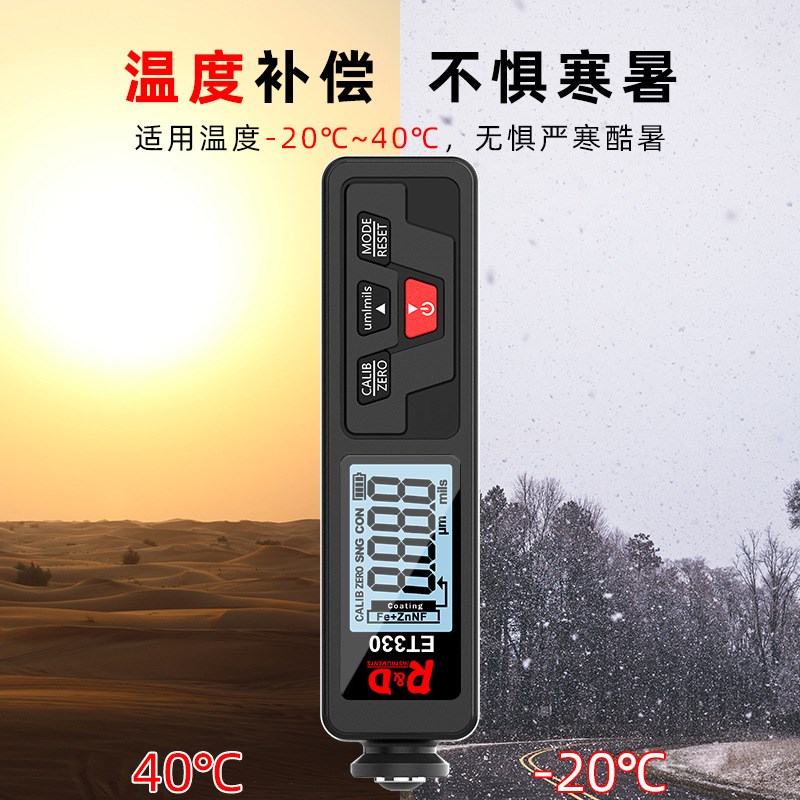 铁铝锌三用涂层测厚仪 汽车油漆厚度膜厚仪漆膜仪镀锌层测厚仪