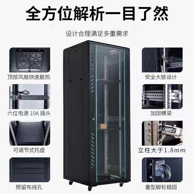 网路机柜交换机42U主机壳柜机房伺服器弱电监控安防可支持定制