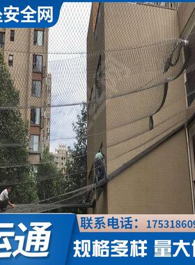 不锈钢绳网高空作业防坠网建筑工地不锈钢绳网钢丝卡扣防坠网