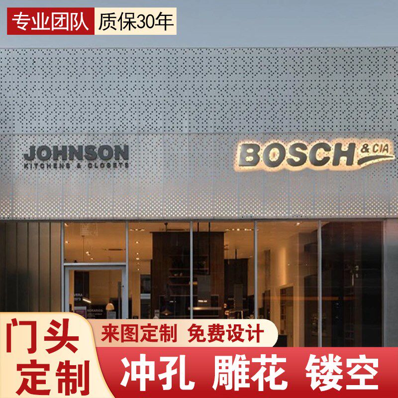 铝单板门头造型定制冲孔铝单板雕花镂空铝板店面招牌背景墙装饰板