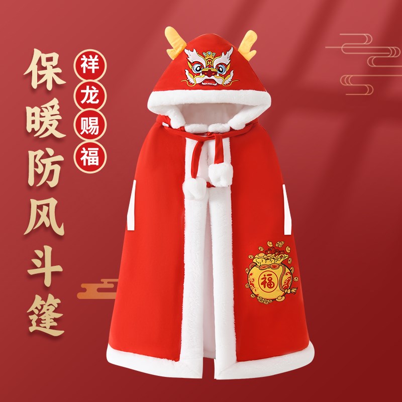 婴儿披风斗篷秋冬季蛇年男女宝宝新中式加厚保暖儿童外出服装
