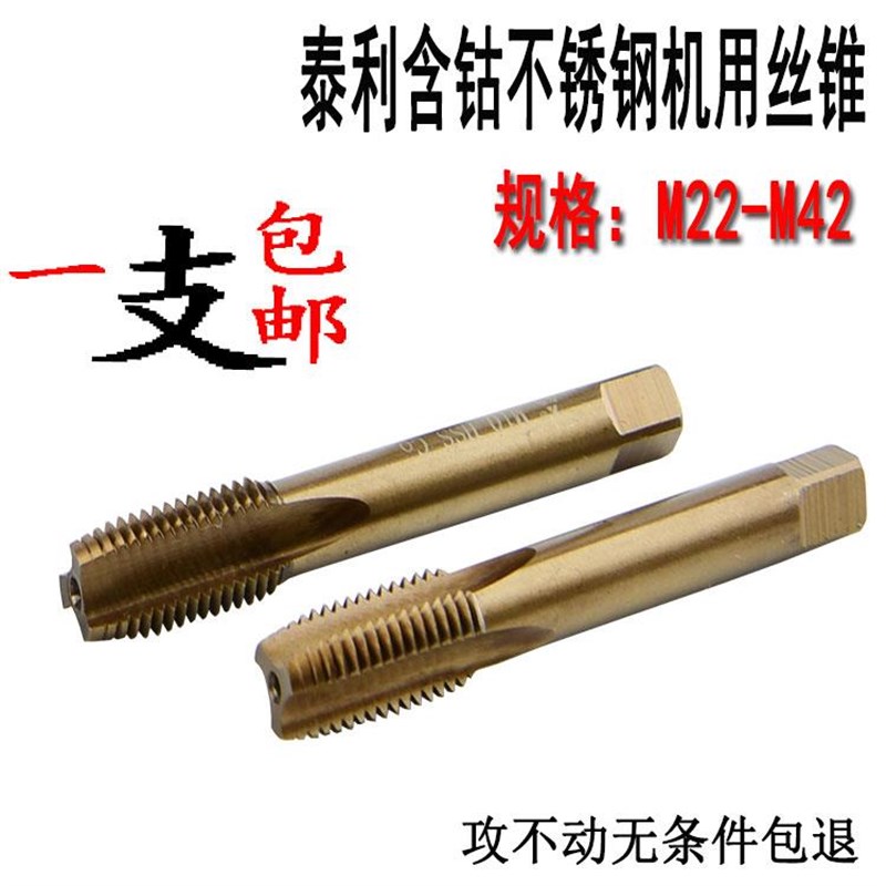 含钴机用不锈f钢专用螺丝攻可调式手用螺丝攻机攻丝锥铰手扳手直