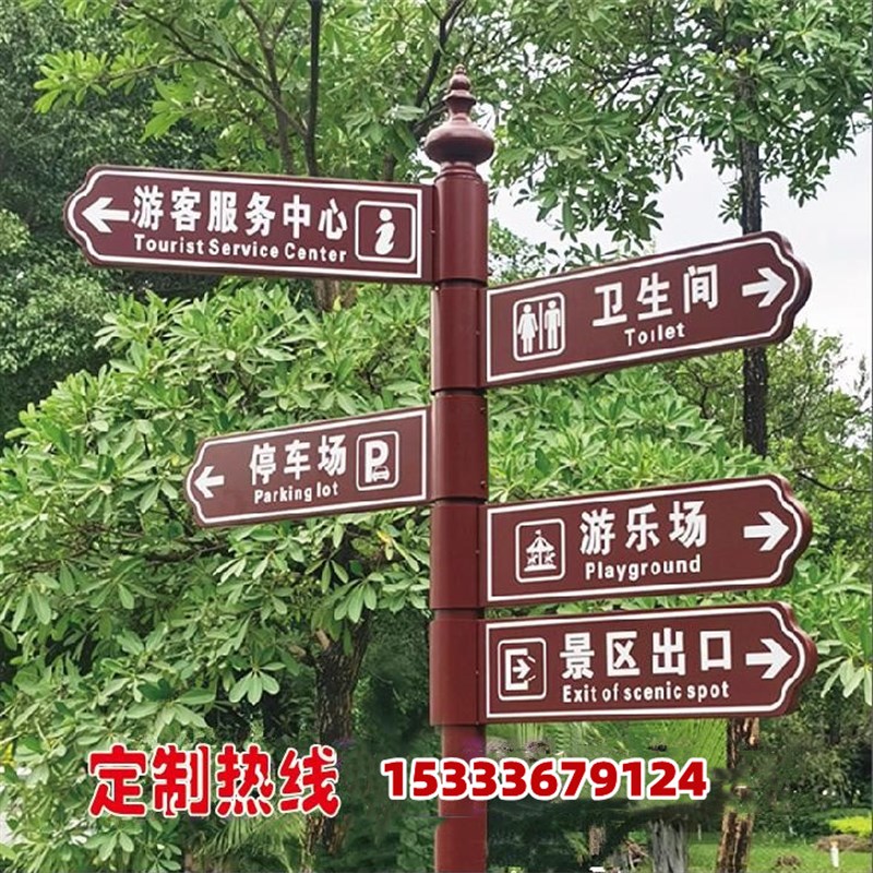 户外指示牌风景区路牌分流指向牌指引牌导视牌广告蓝色牌铁艺指路