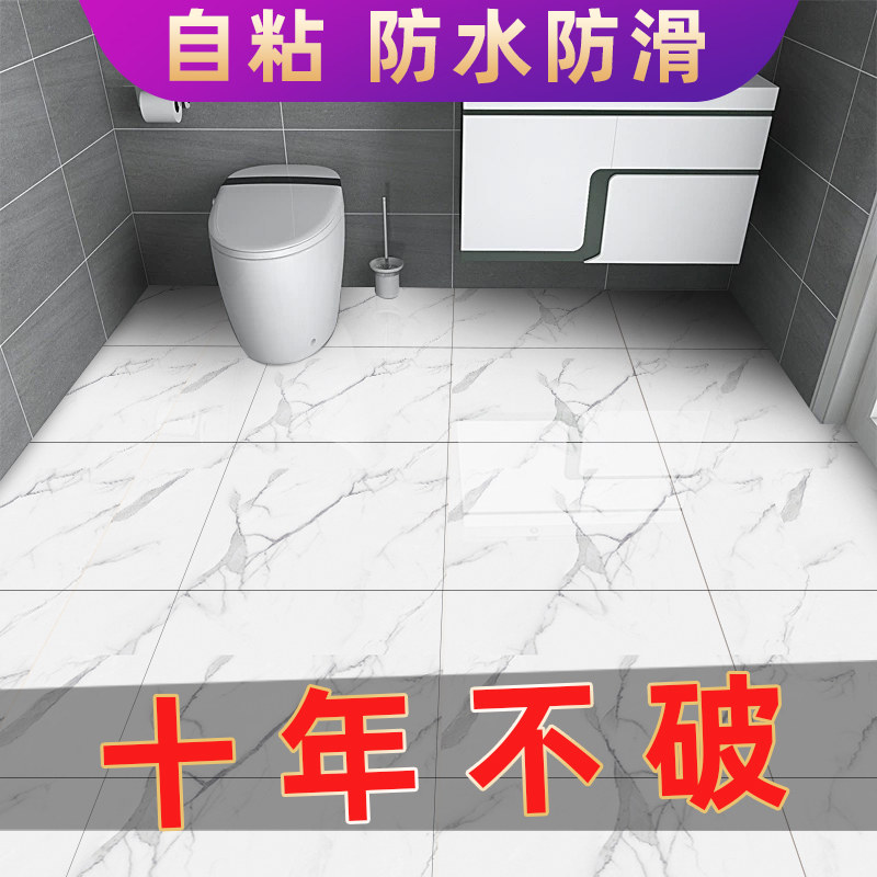洗手间地板化妆室翻新防水地板贴厕所地砖防滑耐磨防水阳台贴纸