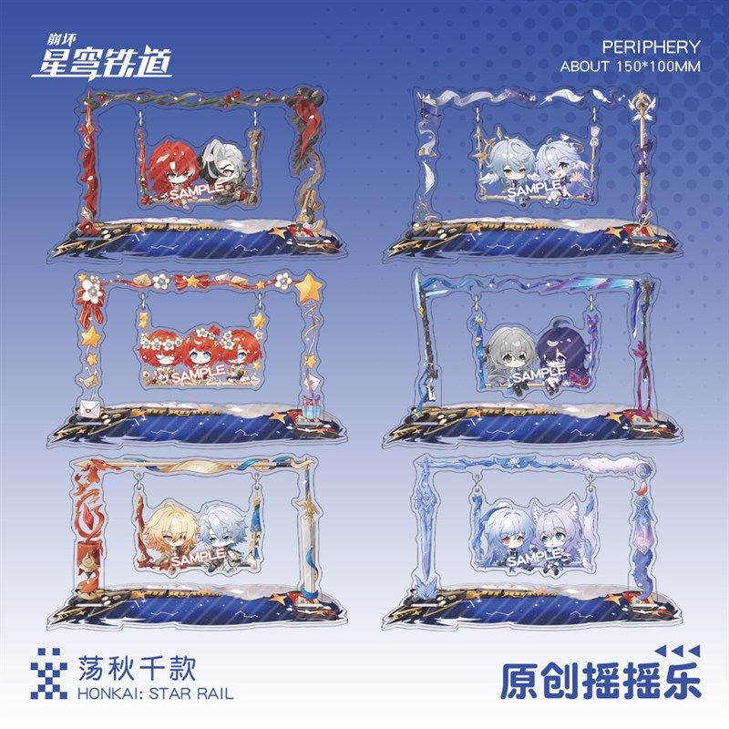 【同人】崩坏星穹铁道摇摇乐荡秋千立牌白厄万敌星期日知更鸟缇宝,模玩/动漫/周边/娃圈三坑/桌游,动漫徽章/立牌,淘宝优惠券,粉丝福利购,淘宝优惠卷