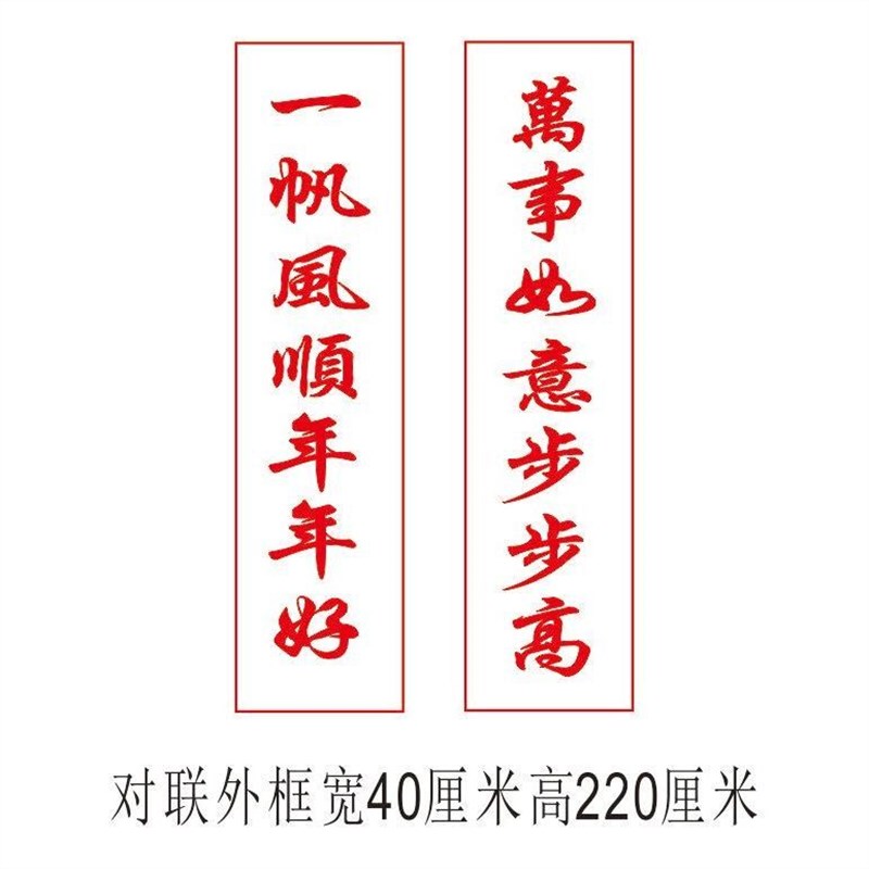 对联模板喷漆外墙聚酯塑料定制真石漆模板镂空字门头喷字模板