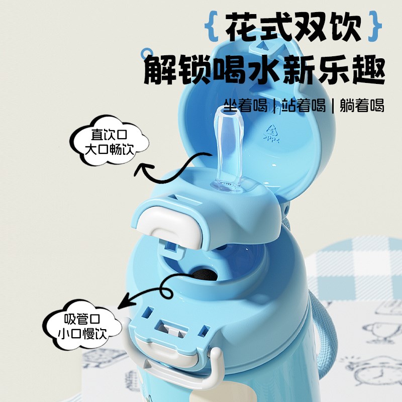 儿童保温杯女孩上学专用学生2025新款高颜值双饮吸管杯子可爱水杯