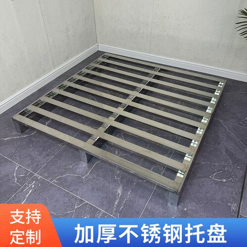 不锈钢工业地台叉车钢制托盘防潮垫板重型物流仓储货架卡板可定制