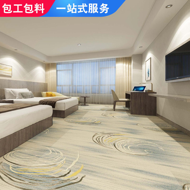 满铺地毯客厅满铺酒店客房地毯宴会F厅整铺地毯来图定制走廊地毯