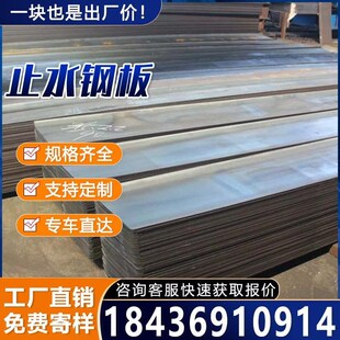 2/3/4/5mm厚宽300*400*500预埋拐阳角止水带国标建筑镀锌止水钢板