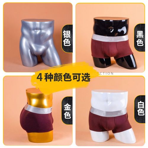 服装男半身模特道具男裤台模特内裤模特烤漆臀模男下半身模特道具