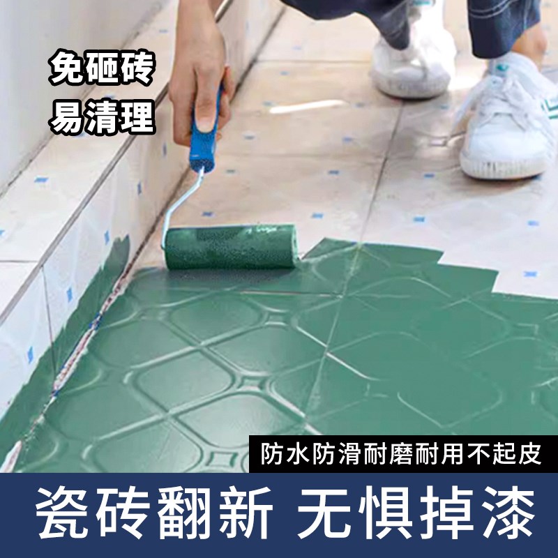 瓷砖漆改色卫生间地面翻新改造地砖地板厕所大理石台面防水漆