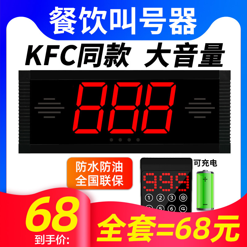 餐饮叫号器取餐器无线取餐叫号器商用喊号器麻辣烫食堂饭店叫号机