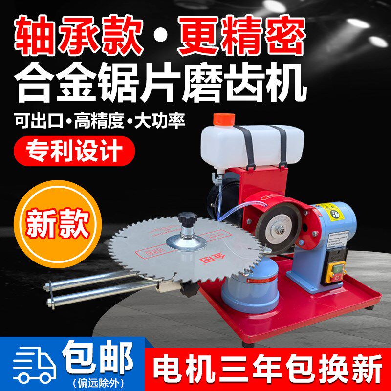 高精度小磨王合金锯片磨齿机磨锯片F机器锯片研磨机锯齿打磨磨刀