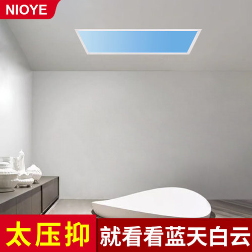 晴空灯蓝天灯300x600集成吊顶灯浴室卫生间扣板灯嵌入式青天空灯