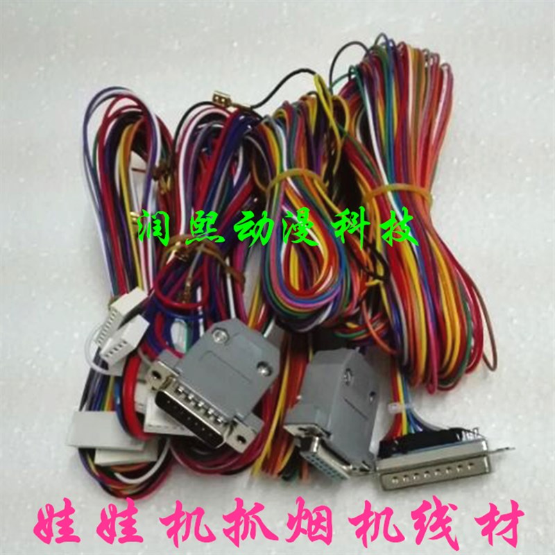 豪华天车抓礼品机夹娃娃机公仔机天车娃娃机自动贩卖机天车