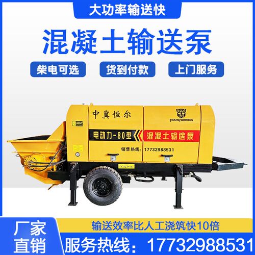 小型混凝土输送泵二次结构浇筑泵柴油混泥土细石砂浆二次构造柱泵