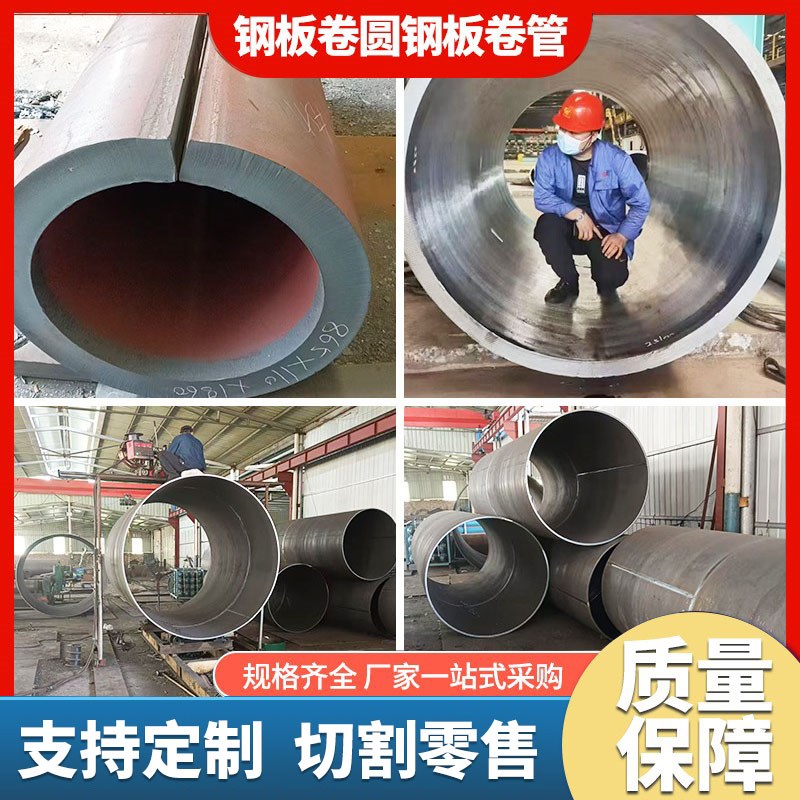 钢板卷圆钢板卷管中厚板卷圆卷筒锥形钢管加工大口径卷管厂钢护筒