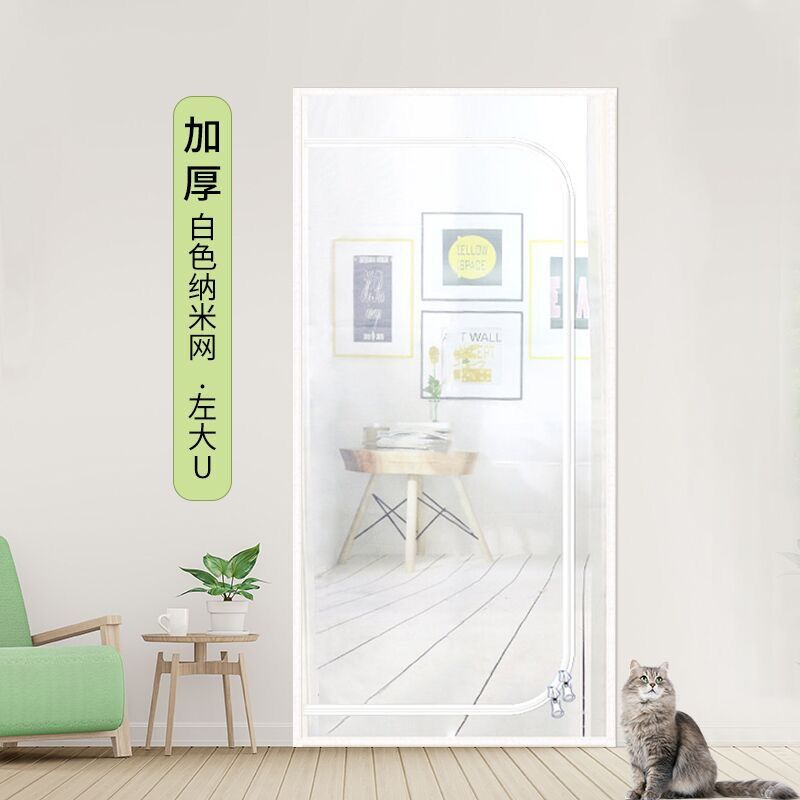 防猫门帘U形拉链款隔断帘卧室防宠物魔术贴免打孔纱门窗纱网家用