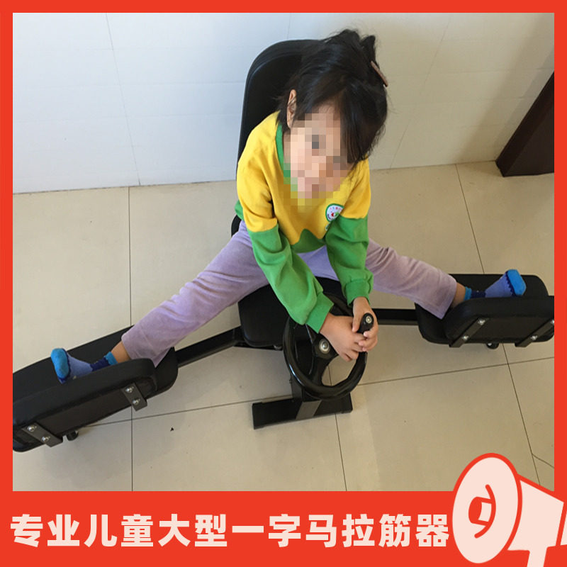 室内舞蹈劈叉一i字马腿部训练器劈腿开胯压腿拉伸韧带瑜伽拉筋器