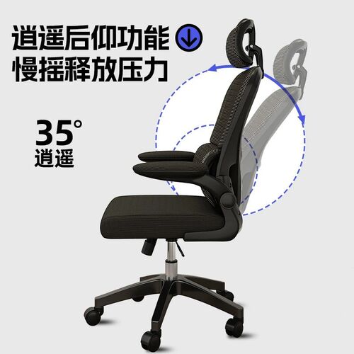 电脑椅护腰办公座椅家用电竞椅人体工学靠背椅子舒服久坐书桌转椅