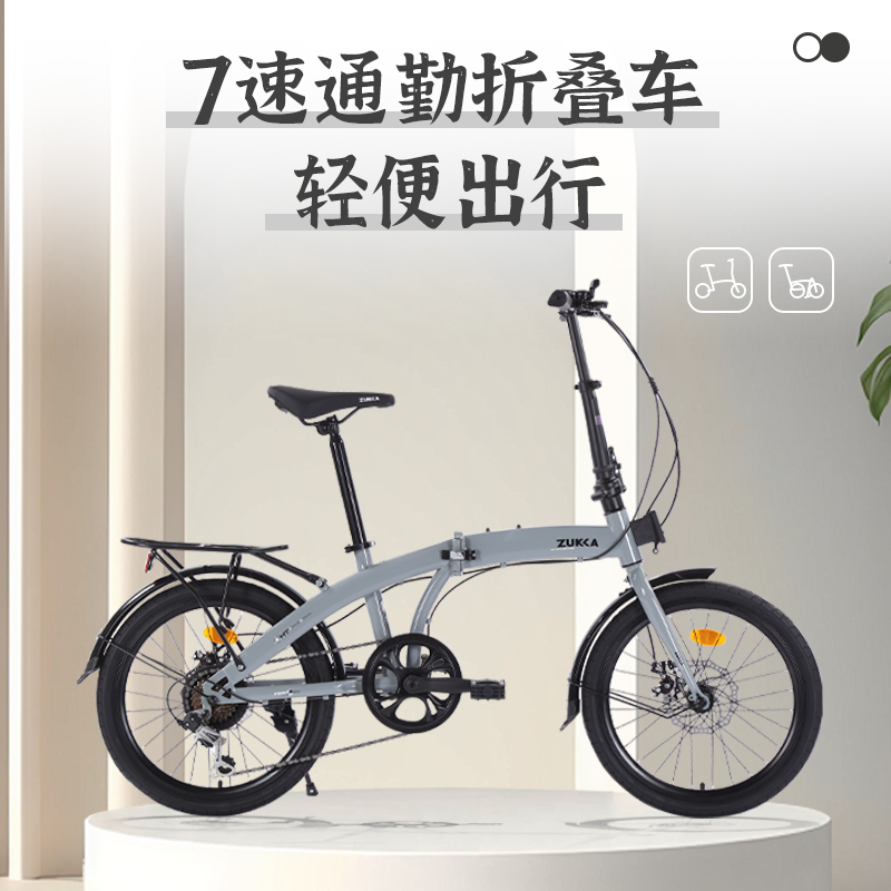20寸7速折叠车免安装调试带猪鼻扣自行车超轻便携碟刹男女通勤车