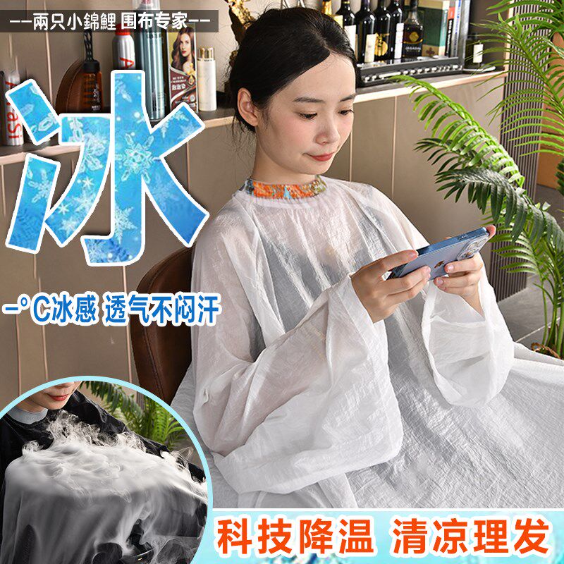 超薄剪发围布理发店专用不粘头发防静G电理发围布带袖子高级加长
