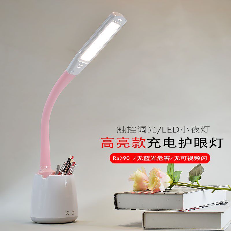 台灯学习专用护眼卧室床头台风大学生书桌阅读宿舍充电笔筒小台灯