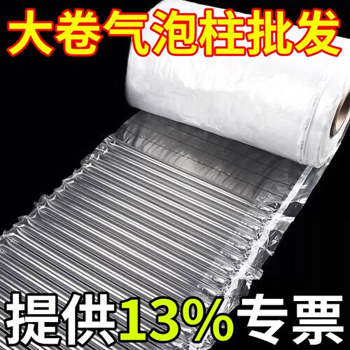 气柱袋卷材片材加厚气泡袋充气包装缓冲袋防震防S摔减震填充气泡