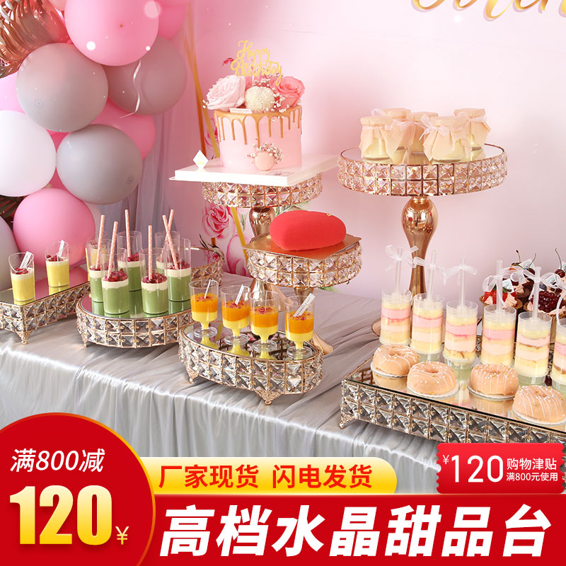 婚庆水晶甜品台展示架摆件甜点冷餐茶歇摆台化妆品收纳盒蛋糕支架