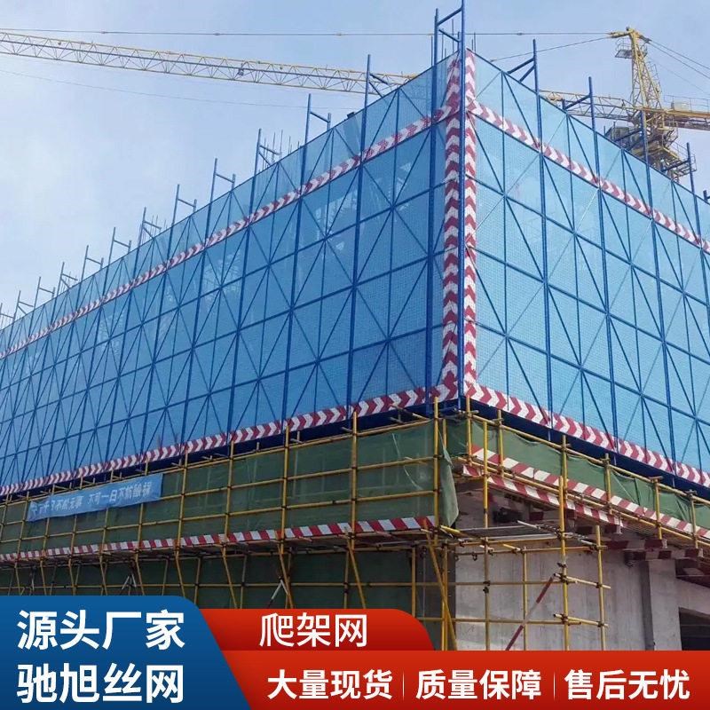 新安全防护爬架网新型钢板工地建筑米字型外架网施工冲孔金属爬架