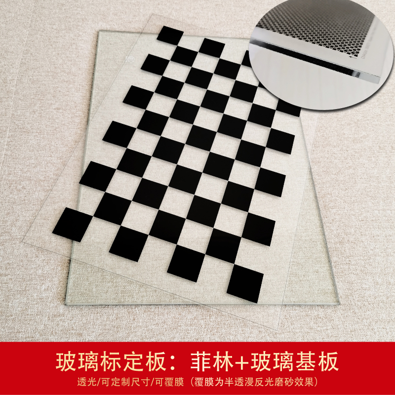 定制黑白棋盘格菲林尺机器视觉玻璃标定板光学校正网格测试板卡规