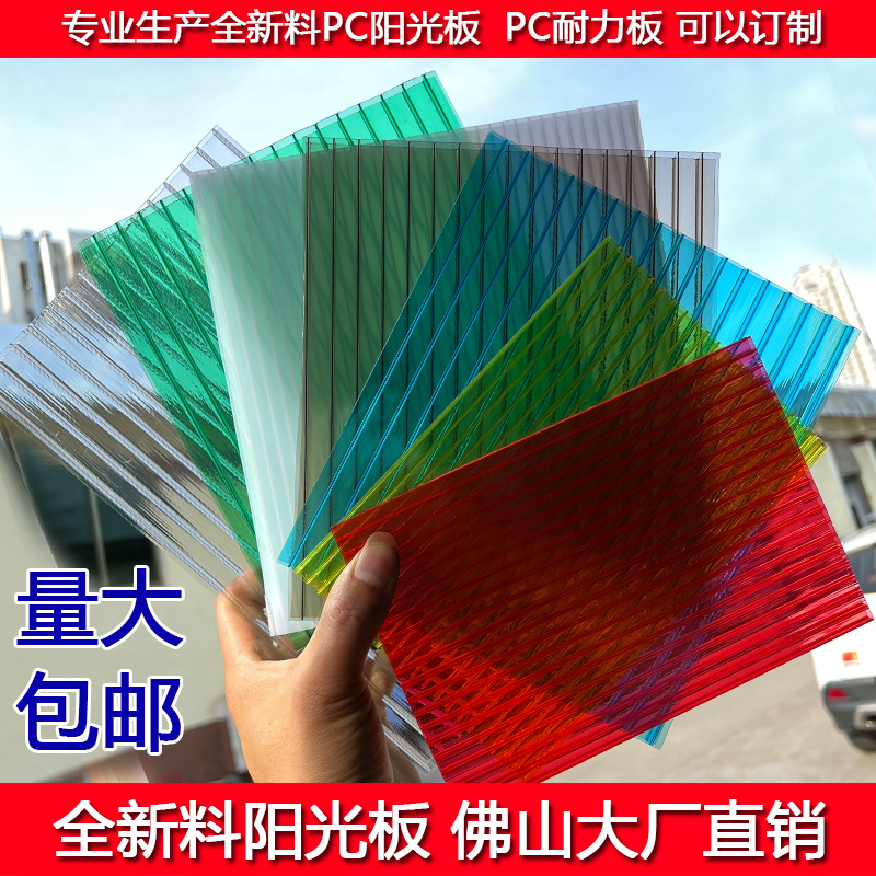 pc阳光板透明雨棚车棚户外隔热采光中空心聚碳酸酯遮阳婚庆家具板