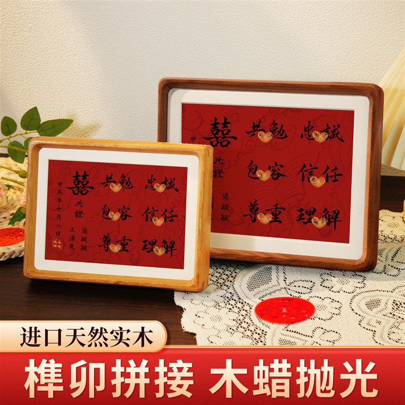 订婚摆件摆台结婚布置接亲闯关按手印盖相框迎亲拍摄小道具物件