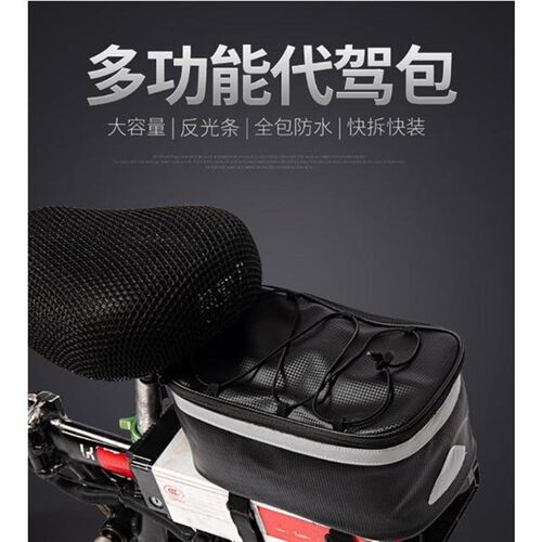 代驾包后座包自行车包防水储物箱收纳尾包折叠电动车后包驮包