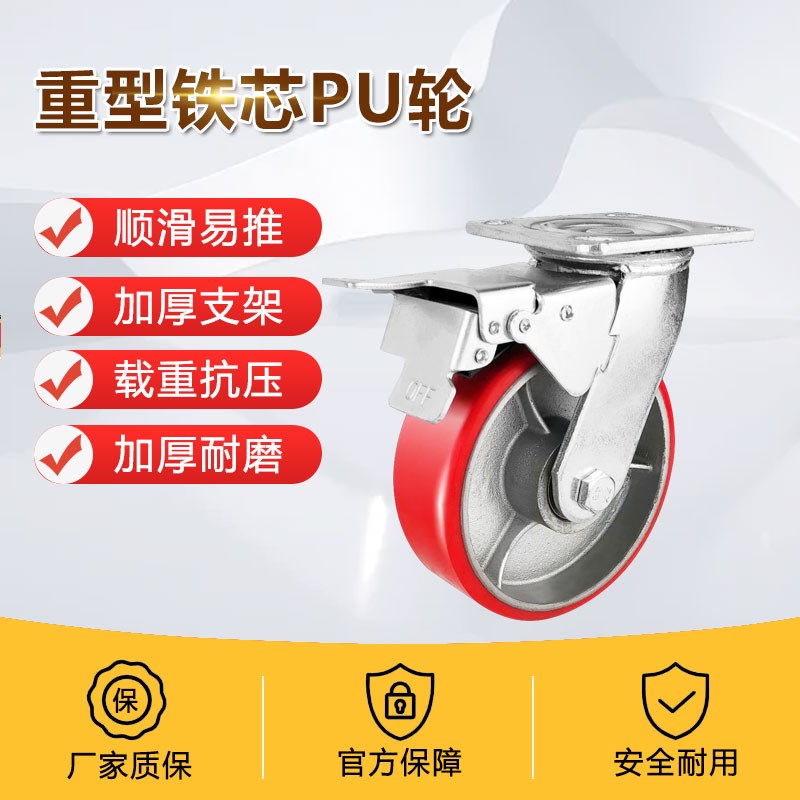 刹车芯聚氨酯推车6寸带脚轮4寸转向轮轮耐磨5寸铁万向轮重型8寸pu