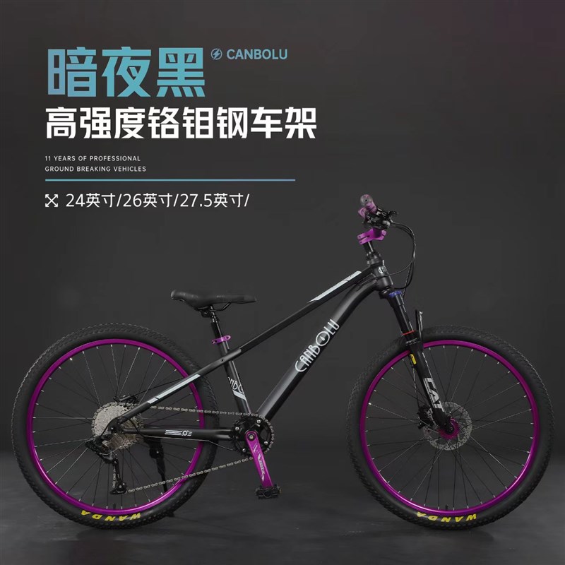 越野土坡车炸街学生变速山地车男女自行车减震油刹青少年