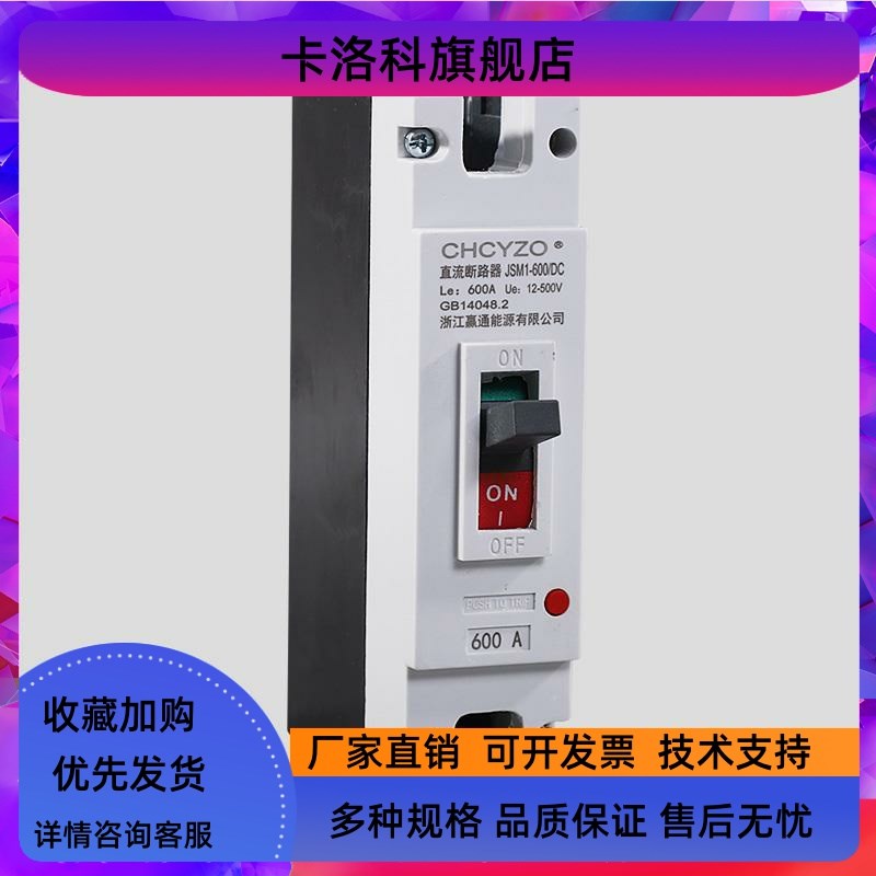 电动车直流空气开关72V 断电开关300A250A断路器1P大功率电摩空开