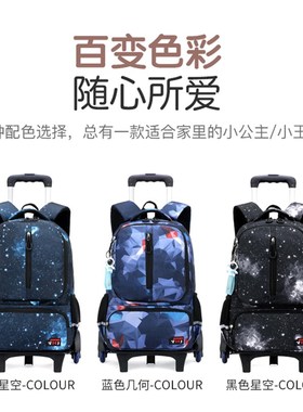 中小学生拉杆书包3569年级男生大容量儿童可爬楼梯两用拉杆箱