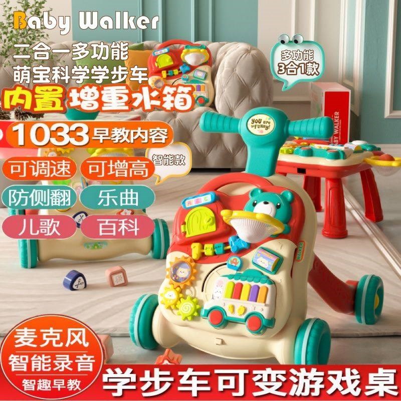 婴儿学步车防O型腿防侧翻宝宝学步手推车学走步助步车X儿童玩具1