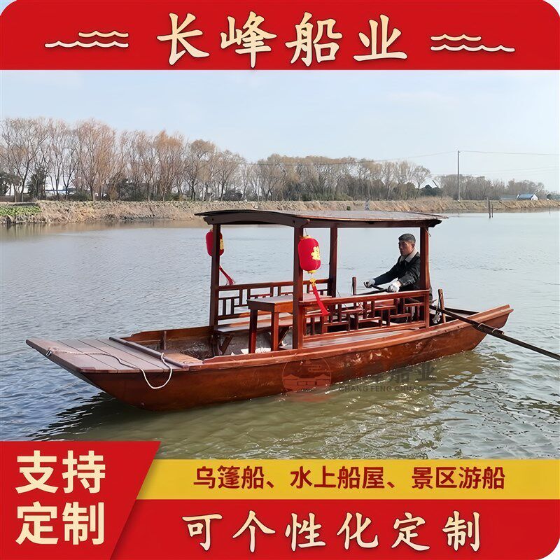 木船乌篷单双蓬景区仿古电动手划旅游观光餐饮画舫实木玻璃钢拍照