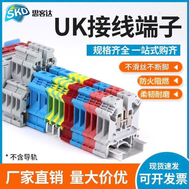 uk2.5b接线端子2.5mm平方铜件阻燃3/5/6/10N导轨式电压端子排,电子/电工,接线端子,淘宝优惠券,粉丝福利购,淘宝优惠卷