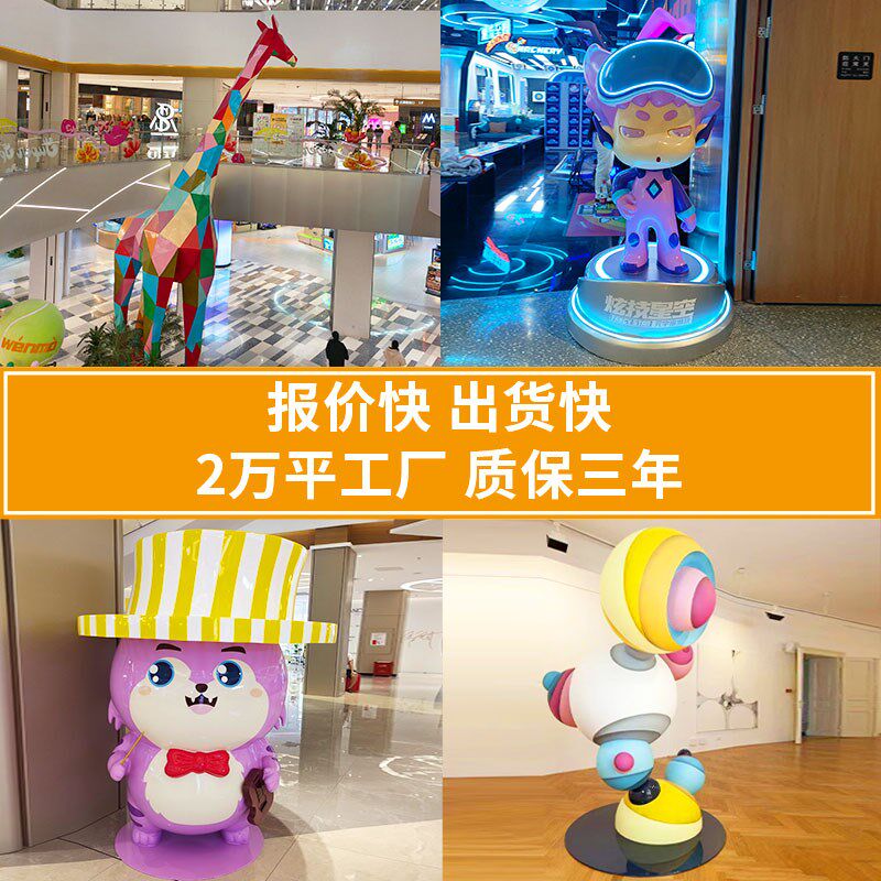 玻璃钢雕塑定制大型游乐园假山卡通动物人物公仔门头摆件泥塑