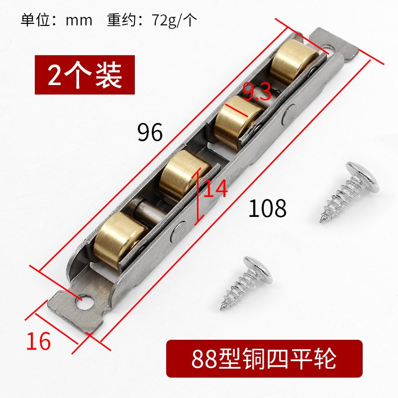 塑钢门窗滑轮轨道下轮老式推拉窗户滚轮移门轮子铜平轮凹槽轮新款