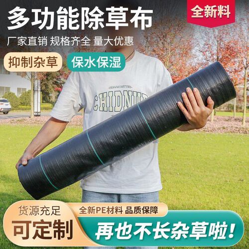 防草布园艺地布果k园果树打孔切片除草布透气透水盖草抑草布防草
