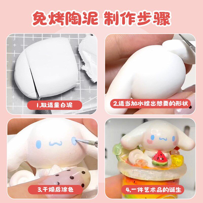 石塑粘土diy材料包黏土套装工具免烤免烧万能彩泥手工橡皮泥工具