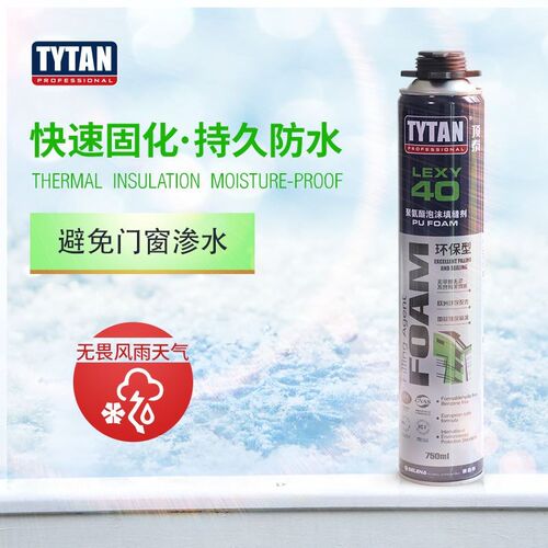 【3支装】顶泰环保发泡胶泡沫胶填缝剂 门窗聚氨酯防水填充发泡剂