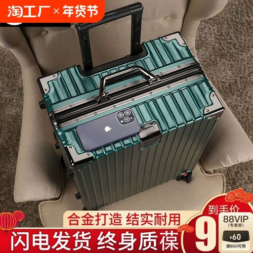 行李箱旅行箱铝框j20拉杆箱万向轮24女男学生26耐用密码28寸皮箱