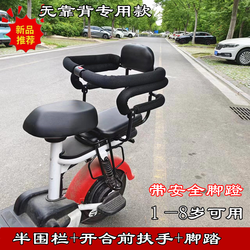电动车儿童座椅后置围栏无靠背电动车款扶手围栏