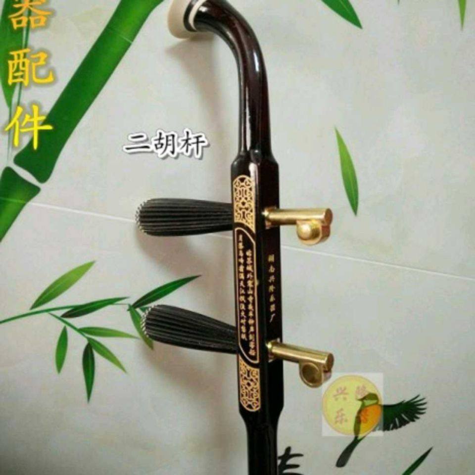 乐器配件色木二胡m圆杆花鼓大筒杆配轴二胡杆二胡配件琴